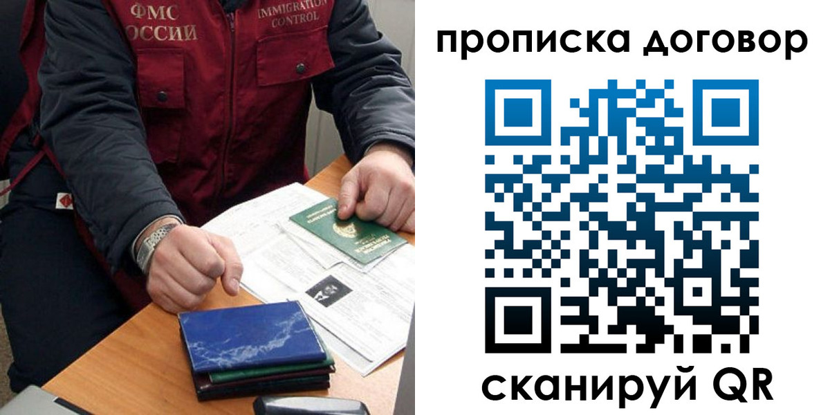 пропишу в квартире в Скопине