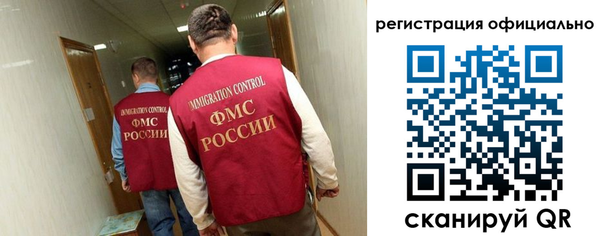 временная регистрация гарантия в Скопине