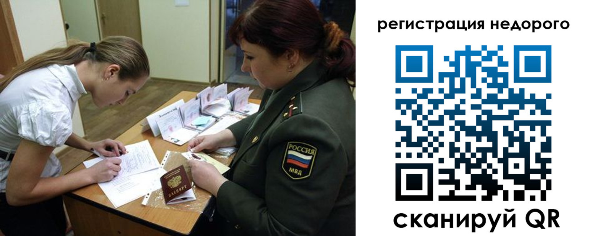 прописка для школы в Скопине