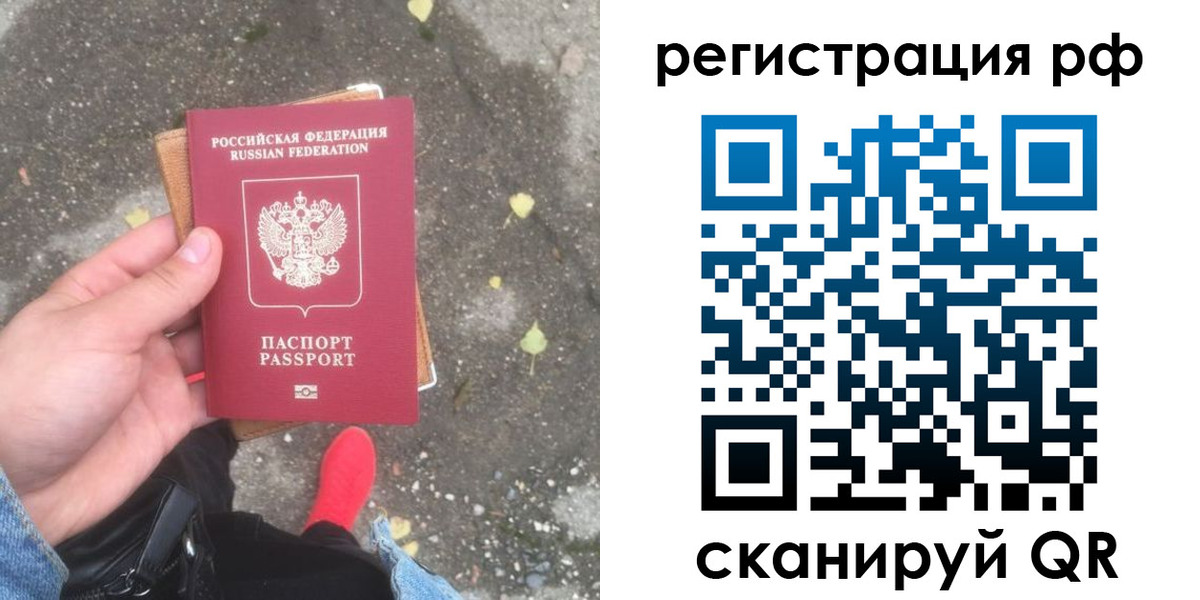 прописка регистрация в Скопине