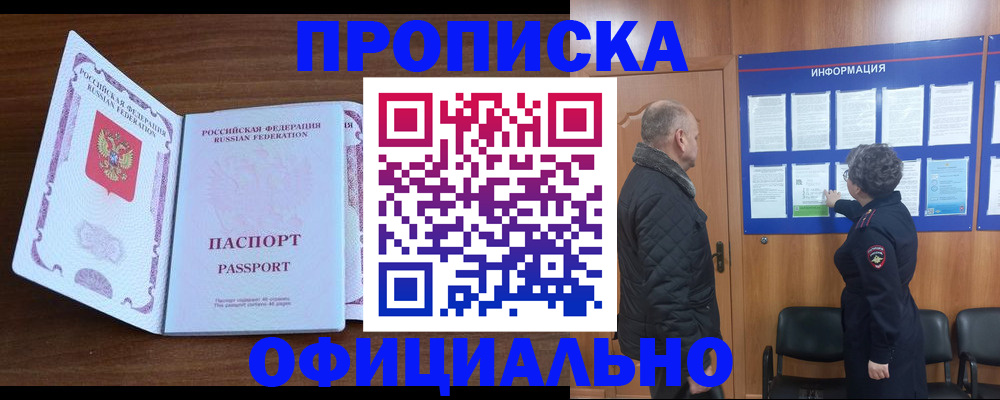 прописка поиск в Скопине