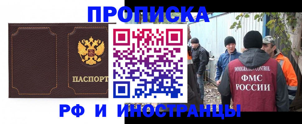 временная регистрация 2025 в Скопине