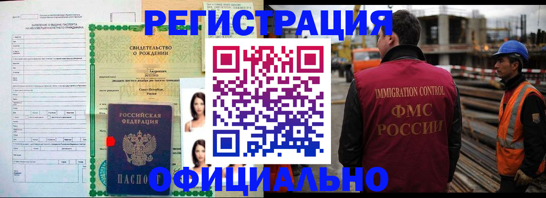 прописка гарантия в Скопине