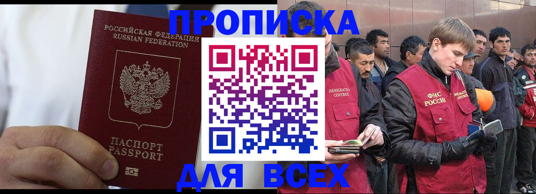 временная регистрация собственник в Скопине